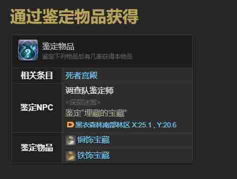 最终幻想14水晶世界食果花鼠宠物获得方法 - 小编