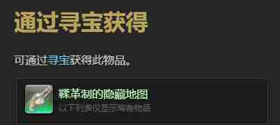 最终幻想14水晶世界食果花鼠宠物获得方法 - 小编