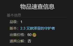 最终幻想14水晶世界食果花鼠宠物获得方法 - 小编