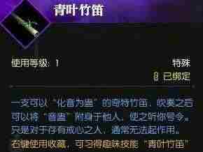 逆水寒手游月下幽影奇遇攻略 - 小编