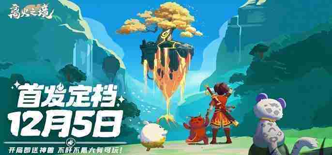 离火之境如意饺打书攻略介绍