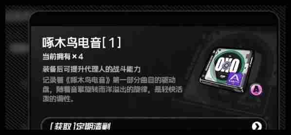 绝区零星见雅驱动选择方法