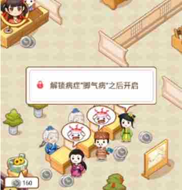 江湖医馆如何招聘员工 江湖医馆员工怎么解锁