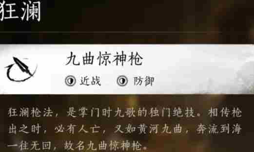 燕云十六声狂澜装备有哪些 狂澜装备怎么获得