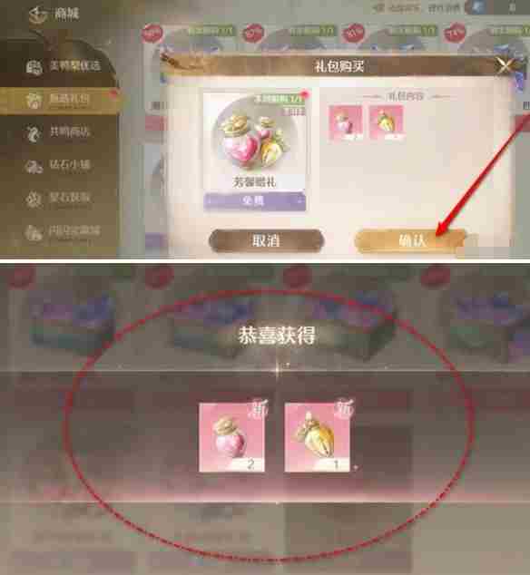 无限暖暖周免礼包怎么领