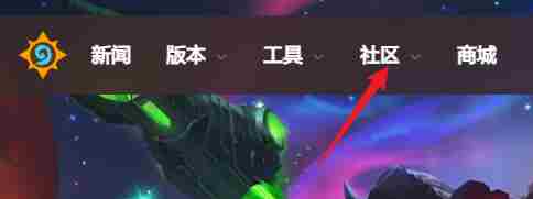 炉石传说酒馆战棋实时排行榜在哪查 酒馆战棋实时排行榜查看方法