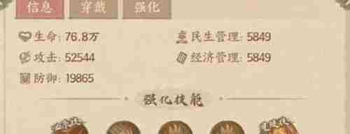 这城有良田宝玉怎么搭配 宝玉搭配攻略
