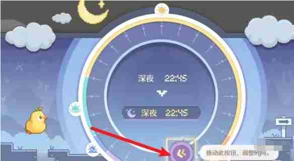 无限暖暖时间怎么调 时间调整教程