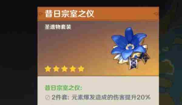 原神辅助圣遗物有哪些 辅助圣遗物套装大全