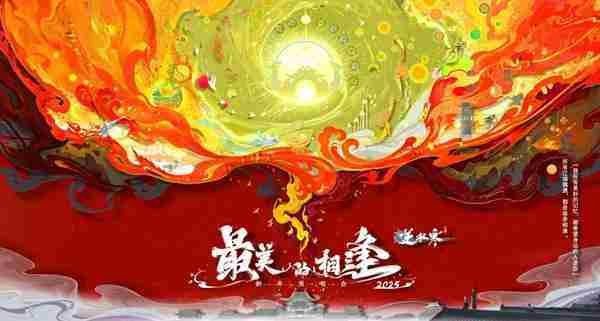 逆水寒手游虚拟演唱会怎么参与 虚拟演唱会参与方法