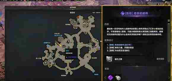 命运方舟二次觉醒任务怎么做 二次觉醒任务完成方法