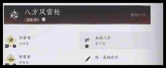 燕云十六声狂澜装备怎么刷