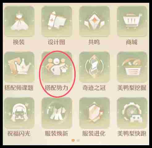 无限暖暖琉金鳞片怎么得到
