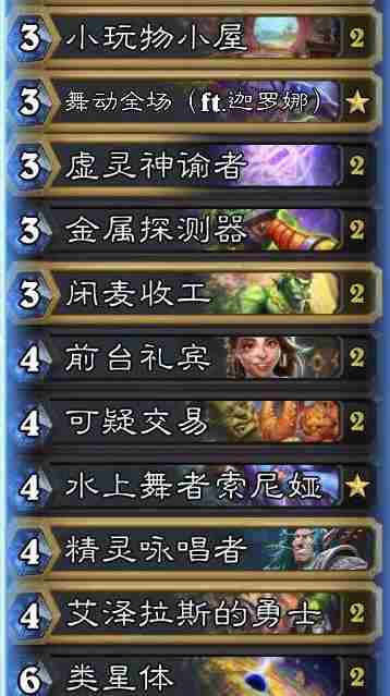 炉石传说无限火球贼卡组怎么玩