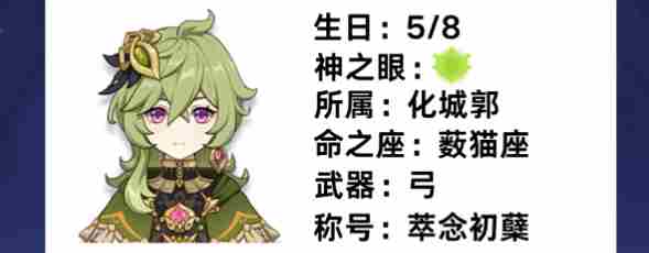 原神柯莱5.1圣遗物怎么选