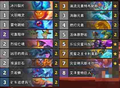 炉石传说标准元素萨怎么玩