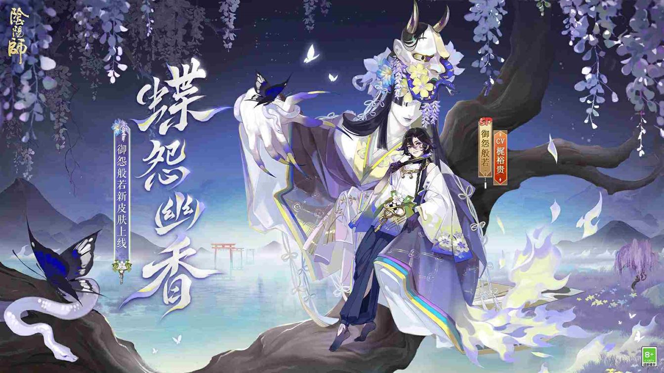 阴阳师决胜巅峰斗技赛第2赛季怎么玩 阴阳师决胜巅峰斗技赛第2赛季赛程一览