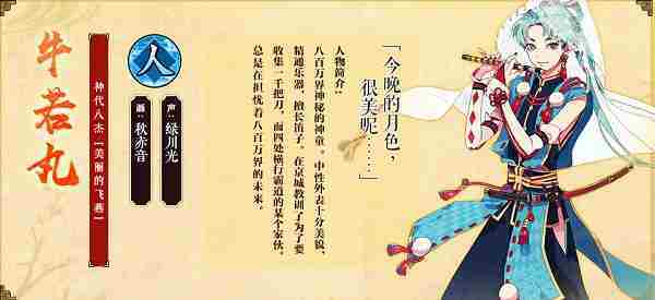 一血万杰两位初始八杰强度 一血万杰两位初始八杰强度排行榜