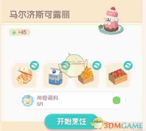 《心动小镇手游》马尔济斯可露丽烹饪方法