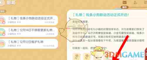 《心动小镇手游》马尔济斯康宝蓝食谱获取方法