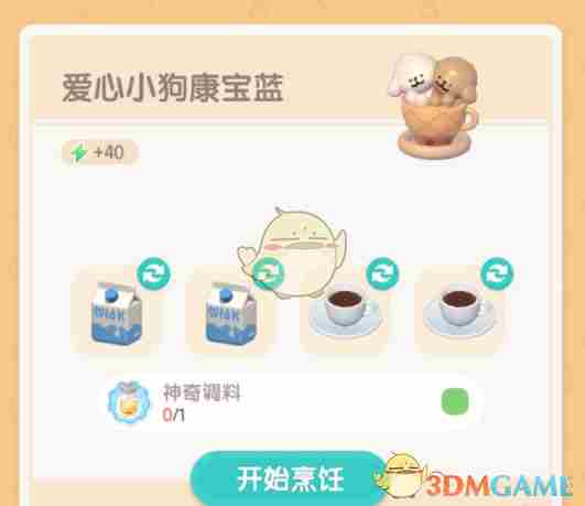 《心动小镇手游》线条小狗联动新增食谱介绍