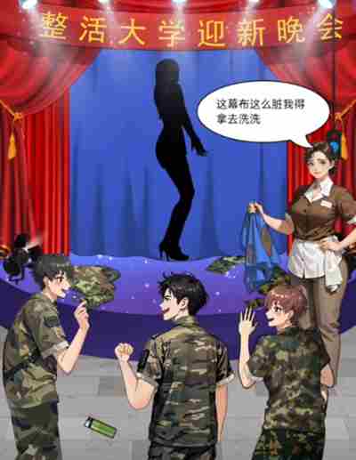 我勒个逗拉开帷幕怎么过 我勒个逗拉开帷幕通关流程解密