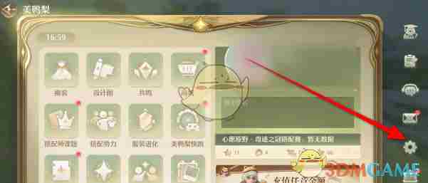 《无限暖暖》陀螺仪灵敏度设置方法