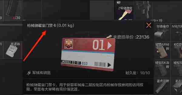 暗区突围红卡怎么获得 红卡获取方法