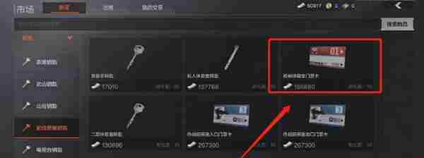 暗区突围红卡怎么获得 红卡获取方法