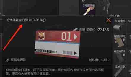 暗区突围红色卡片怎么获得 红卡获取方法介绍