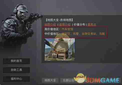 《暗区突围》出金率最高的地方一览