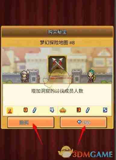 《王都创世录》洞窟讨伐成员人数增加方法