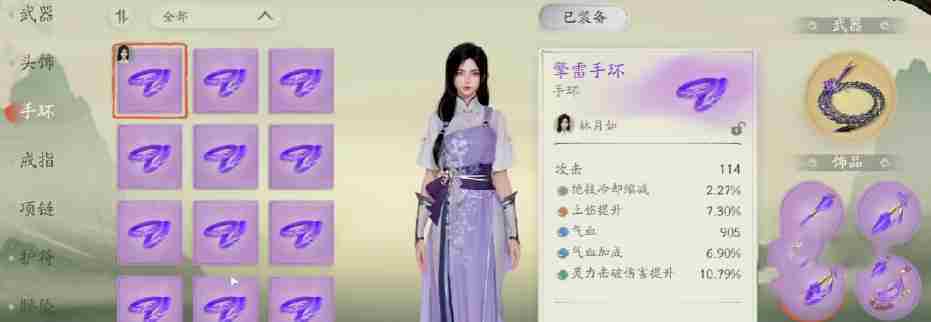 《仙剑世界》铸剑师介绍