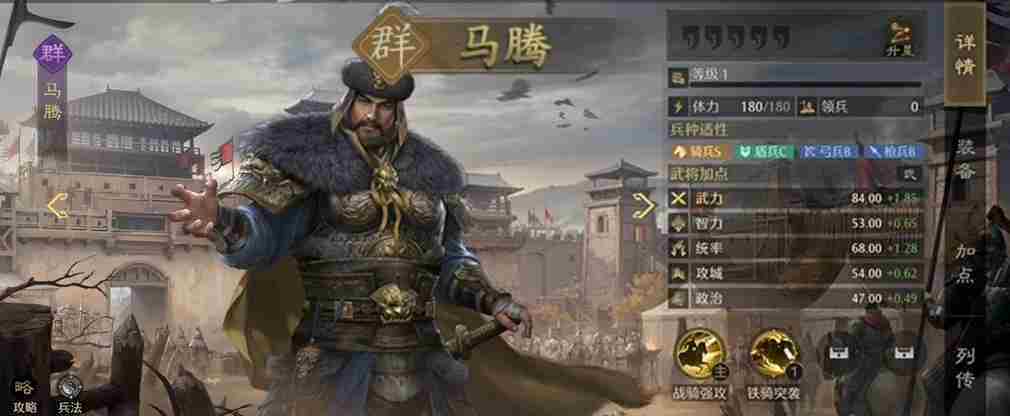 《九牧之野》群雄武将推荐