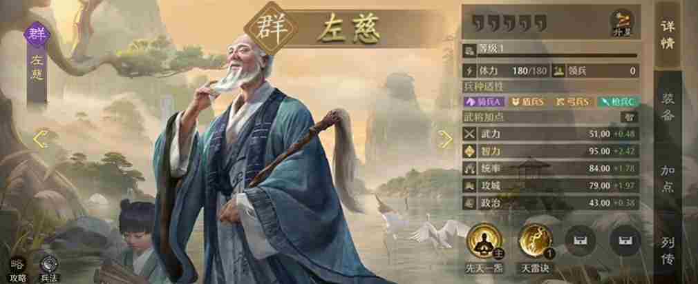 《九牧之野》群雄武将推荐