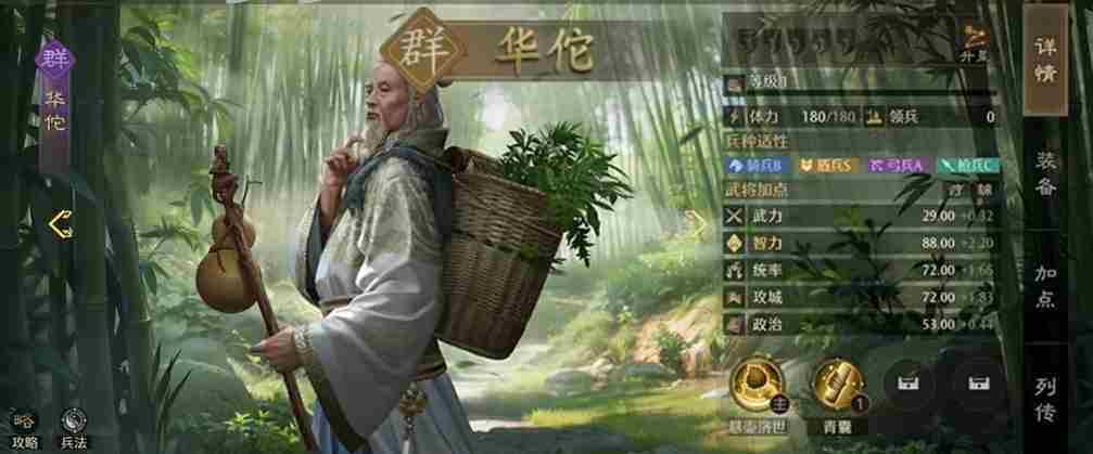 《九牧之野》群雄武将推荐