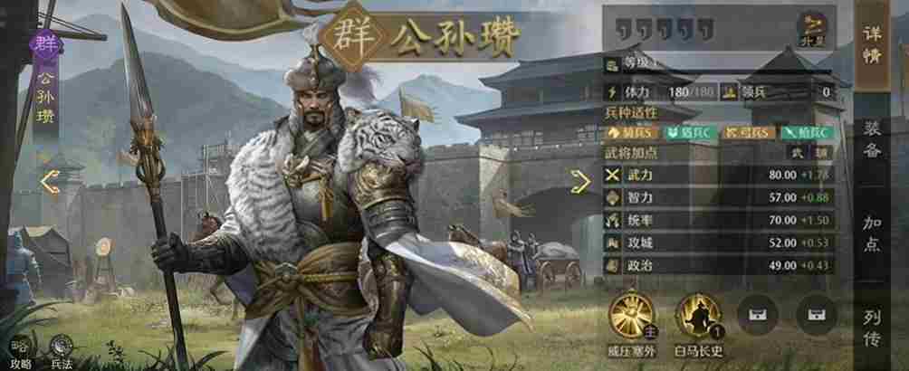 《九牧之野》群雄武将推荐