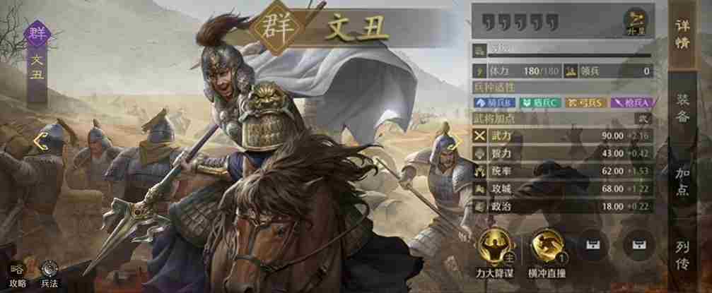 《九牧之野》群雄武将推荐