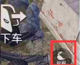和平精英挖掘机怎么挖矿 挖掘机挖矿方法