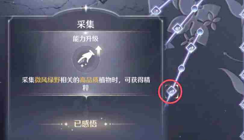 无限暖暖满满果精粹如何获取 满满果精粹获取方法