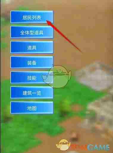 《王都创世录》居民装备穿戴方法