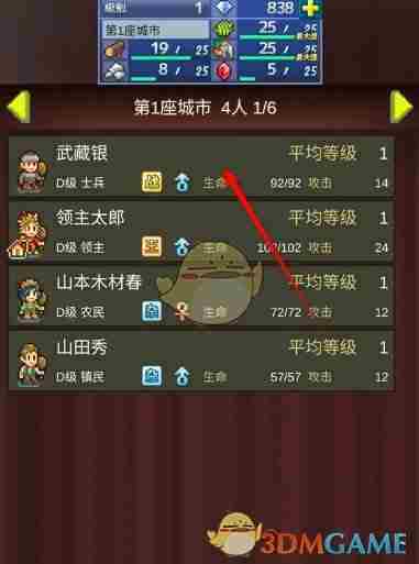 《王都创世录》居民装备穿戴方法