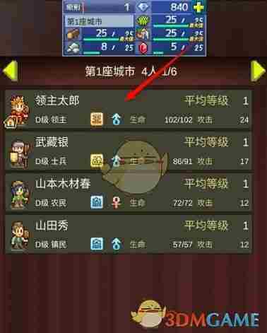《王都创世录》居民技能替换方法
