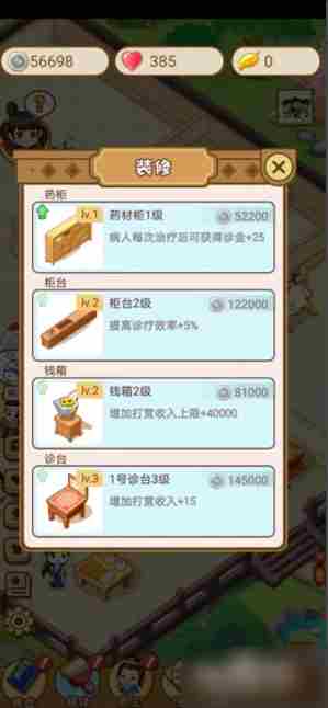 江湖醫館怎么解锁花园 江湖医馆解锁花园攻略