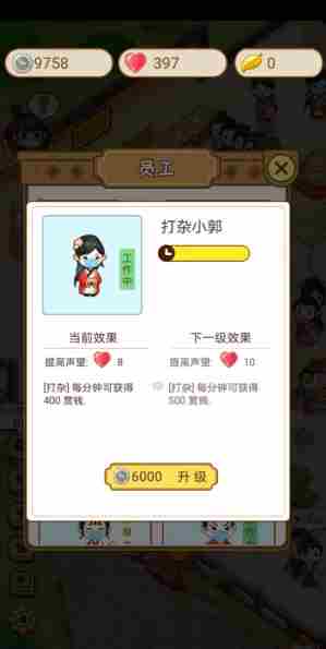 江湖醫館怎么解锁花园 江湖医馆解锁花园攻略