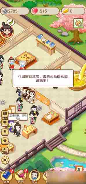 江湖醫館怎么解锁花园 江湖医馆解锁花园攻略