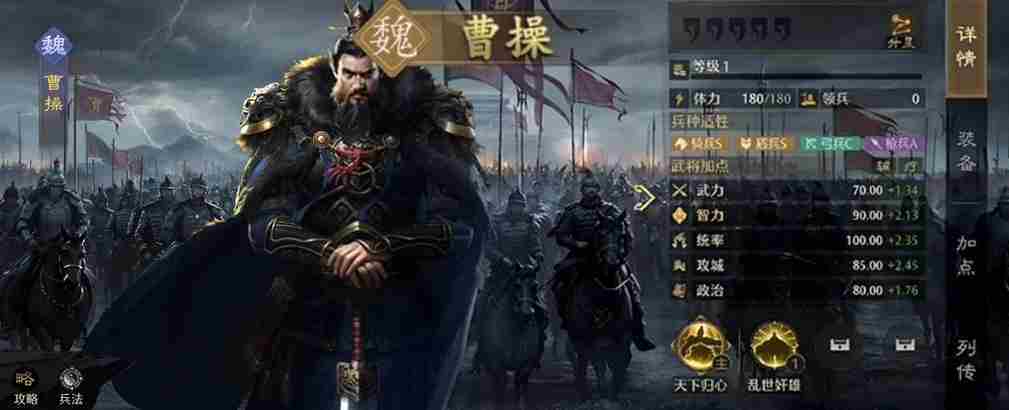 《九牧之野》魏国武将推荐