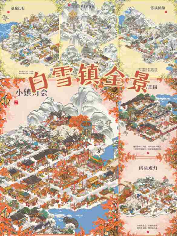 江南百景图城市解锁顺序是什么 城市解锁顺序介绍