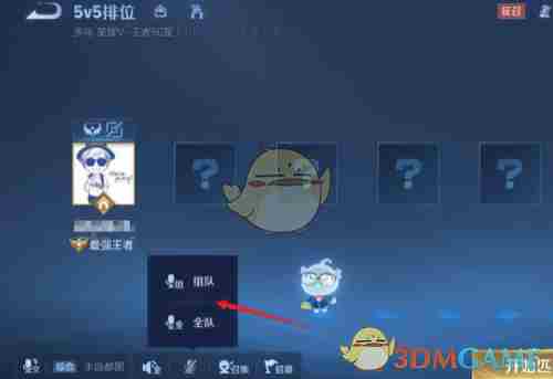 《王者荣耀》局内聊天关闭了开启方法