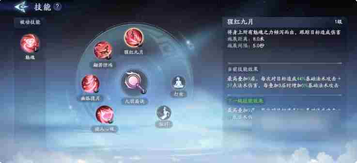 封神再临妲己攻略大全 妲己技能强度详解